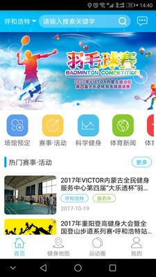 蒙享動(dòng)截圖