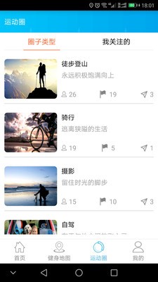 蒙享動(dòng)截圖