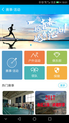 蒙享動(dòng)