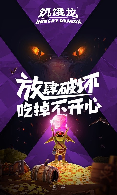 饑餓龍截圖