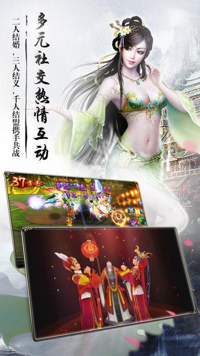 劍仙緣紅包版截圖