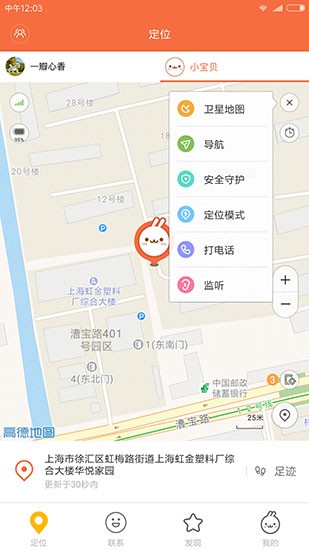小尋截圖
