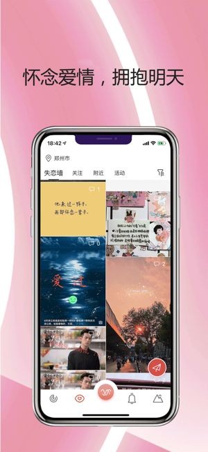 即尋交友截圖