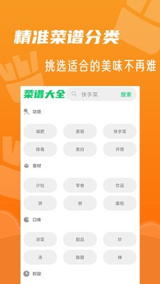 家常菜菜譜大全