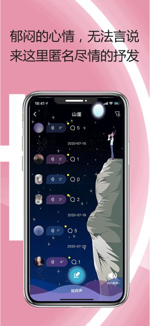 即尋交友