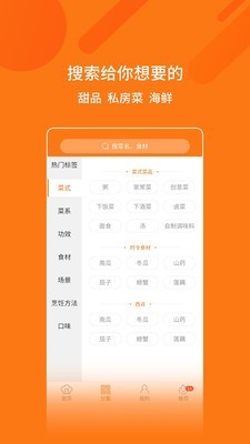 外婆菜譜截圖