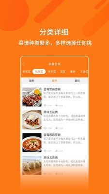 外婆菜譜截圖