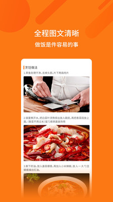 外婆菜譜