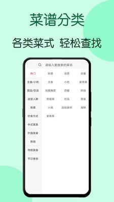 美食美客截圖
