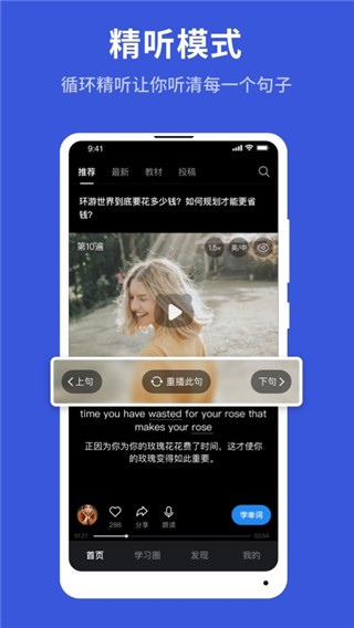 秒熊英語(yǔ)截圖