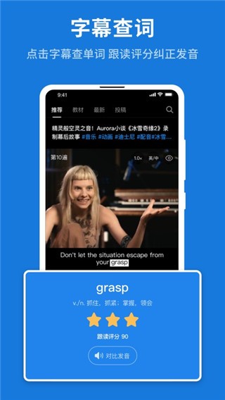 秒熊英語(yǔ)截圖