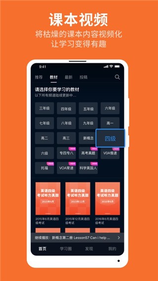 秒熊英語(yǔ)截圖