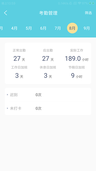 民厚租釘截圖