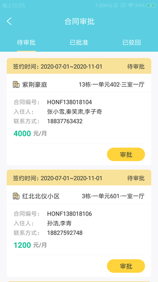 民厚租釘截圖