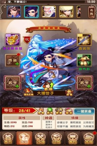 盛唐大業(yè)截圖