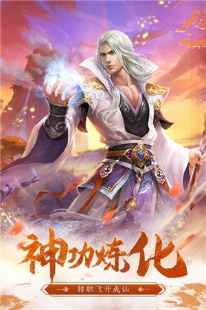 九州仙緣截圖