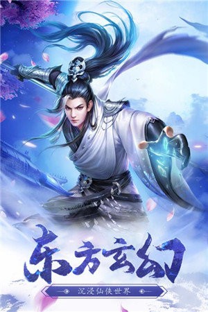 九州仙緣截圖