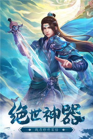 九州仙緣截圖
