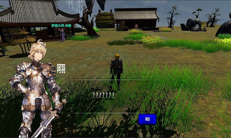刀剑异梦截图