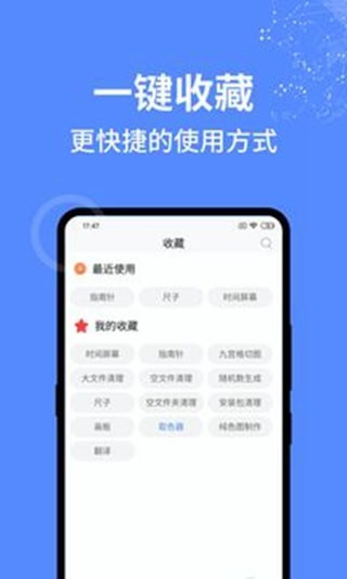 一個(gè)捷徑截圖