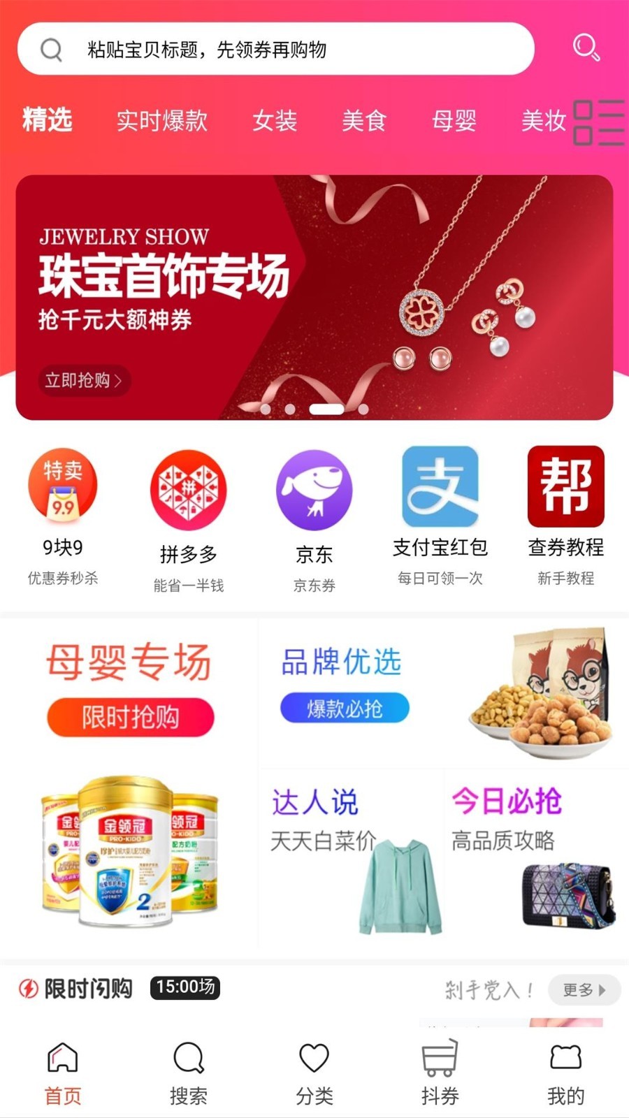好省新截圖