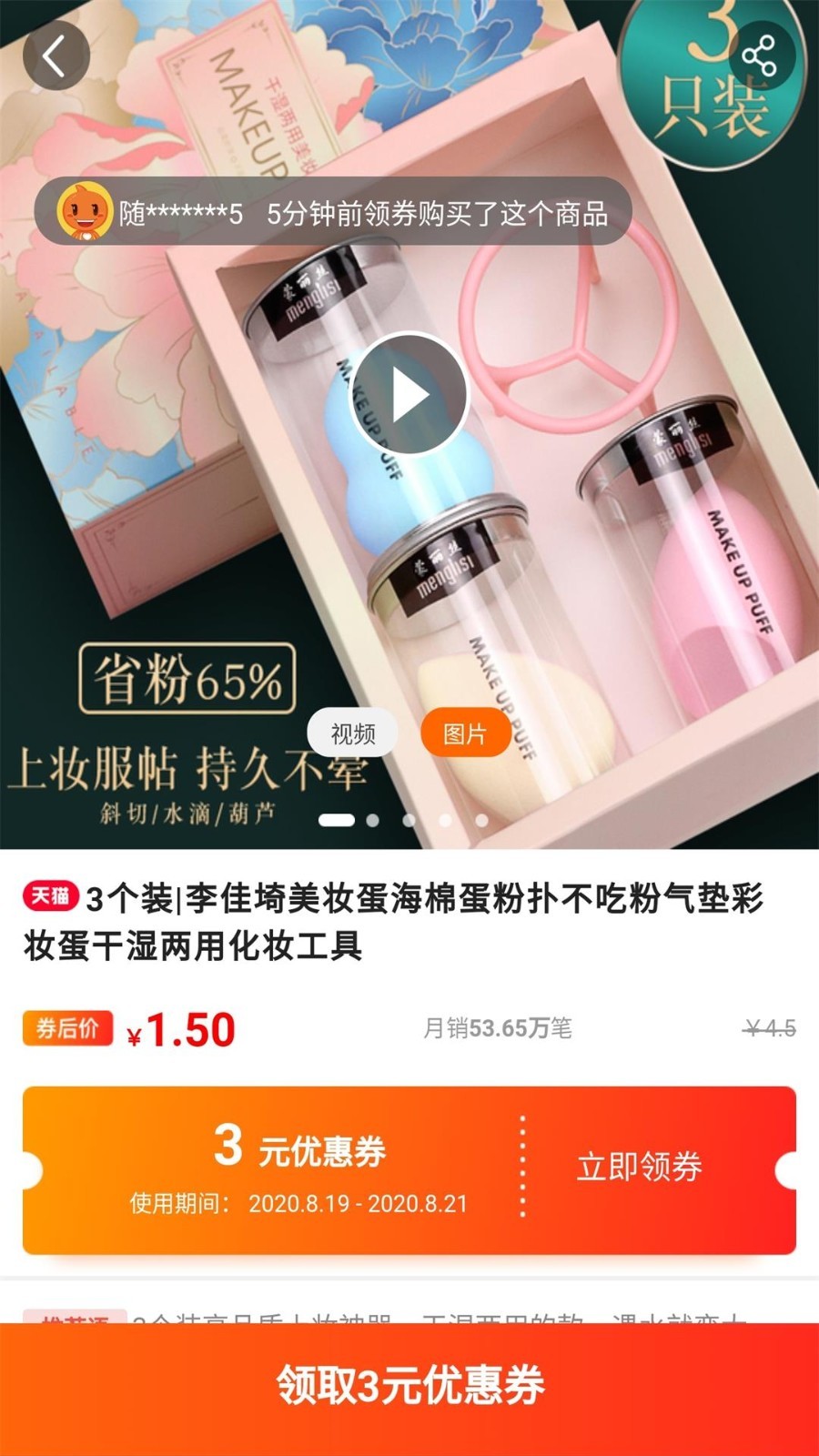 好省新截圖