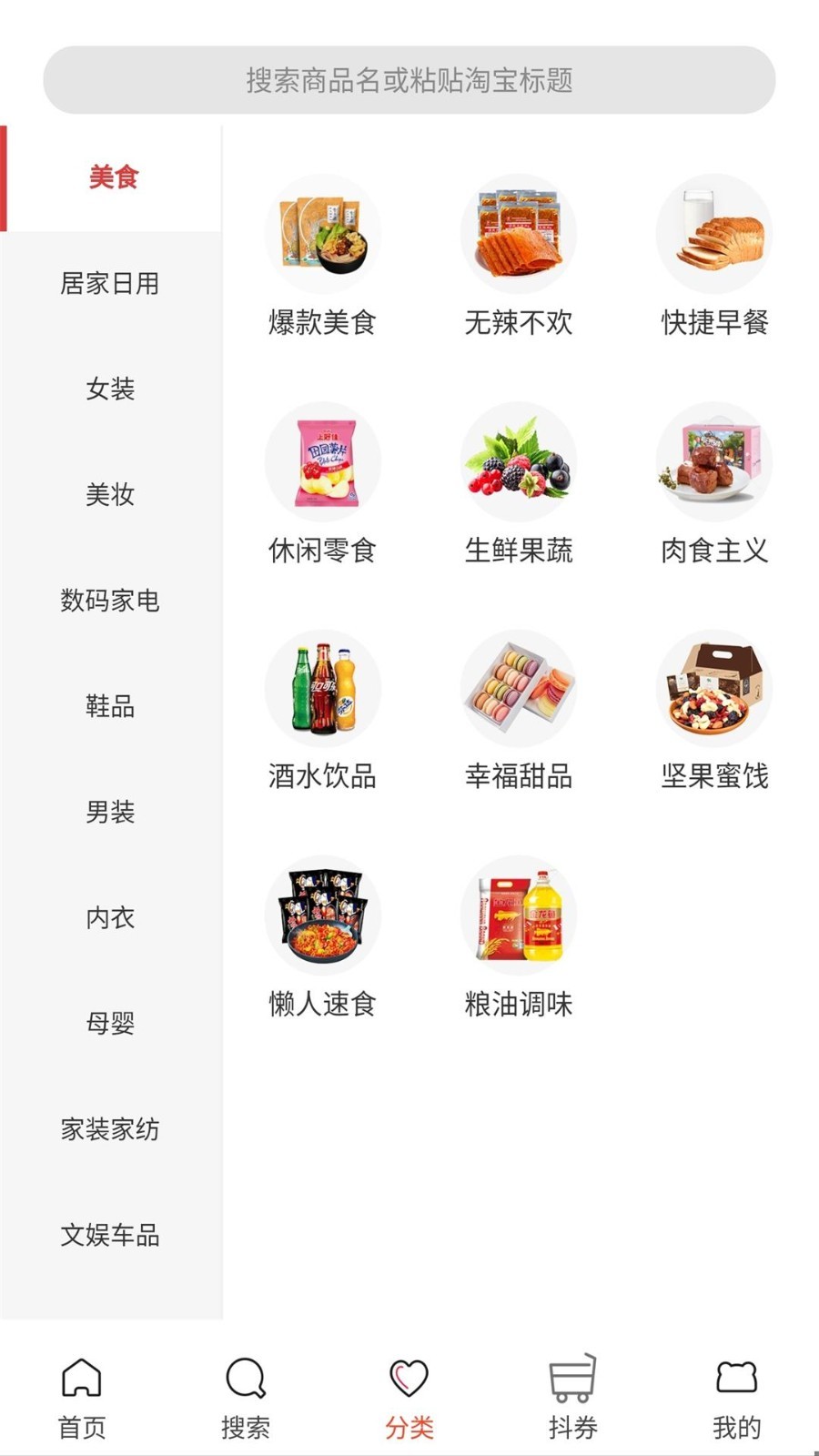 好省新截圖