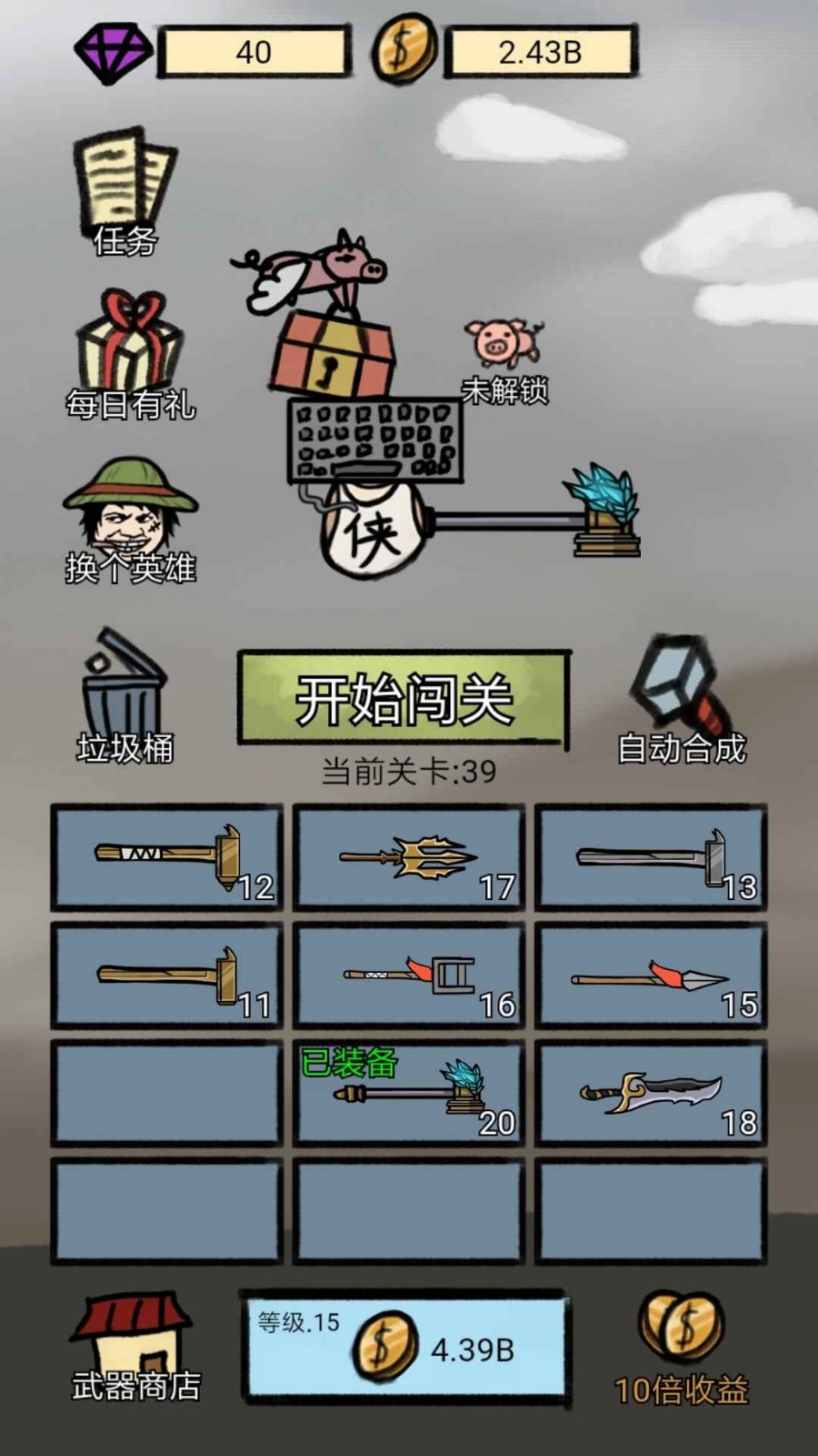 小锤锤捶你胸口截图