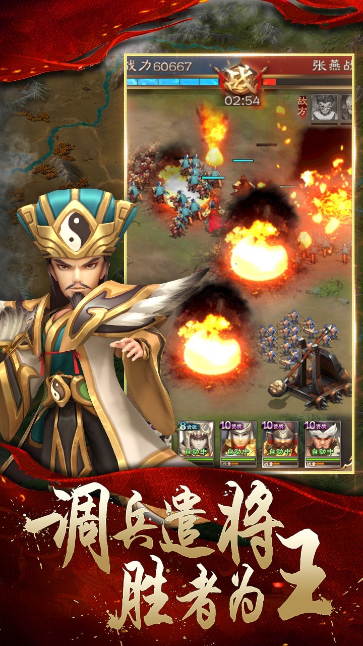 兵法三十七计截图