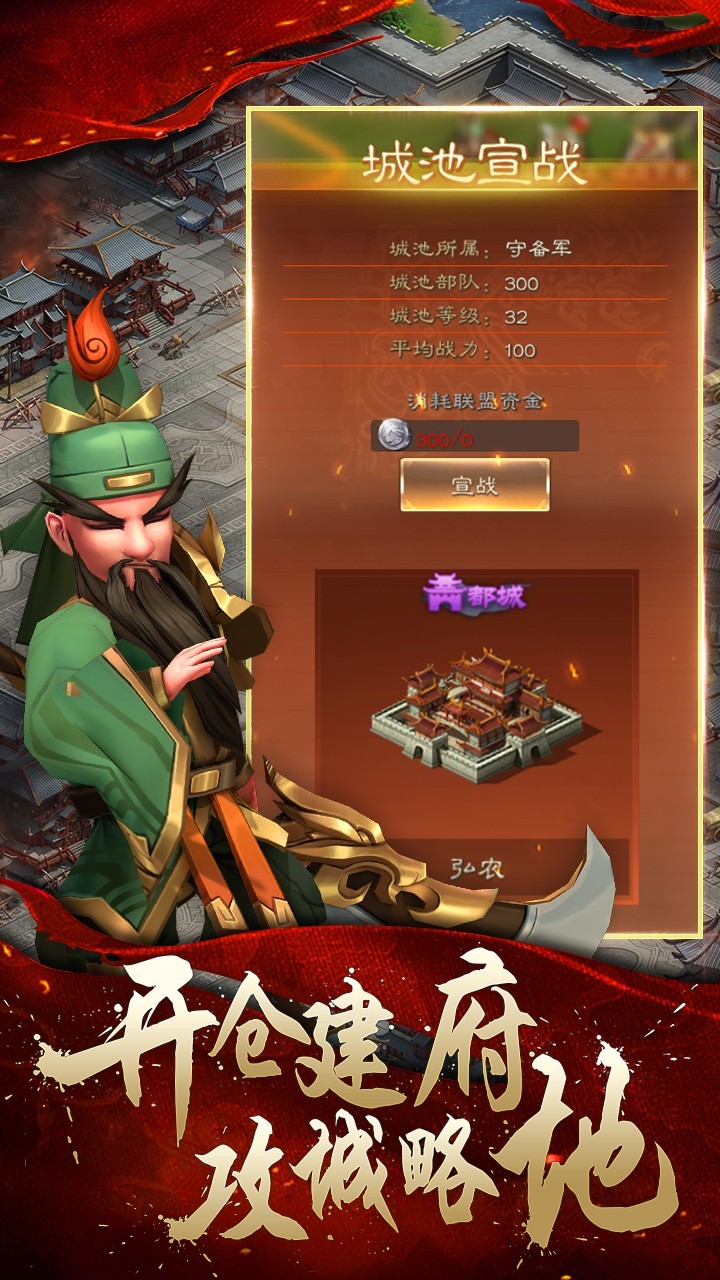 兵法三十七计截图