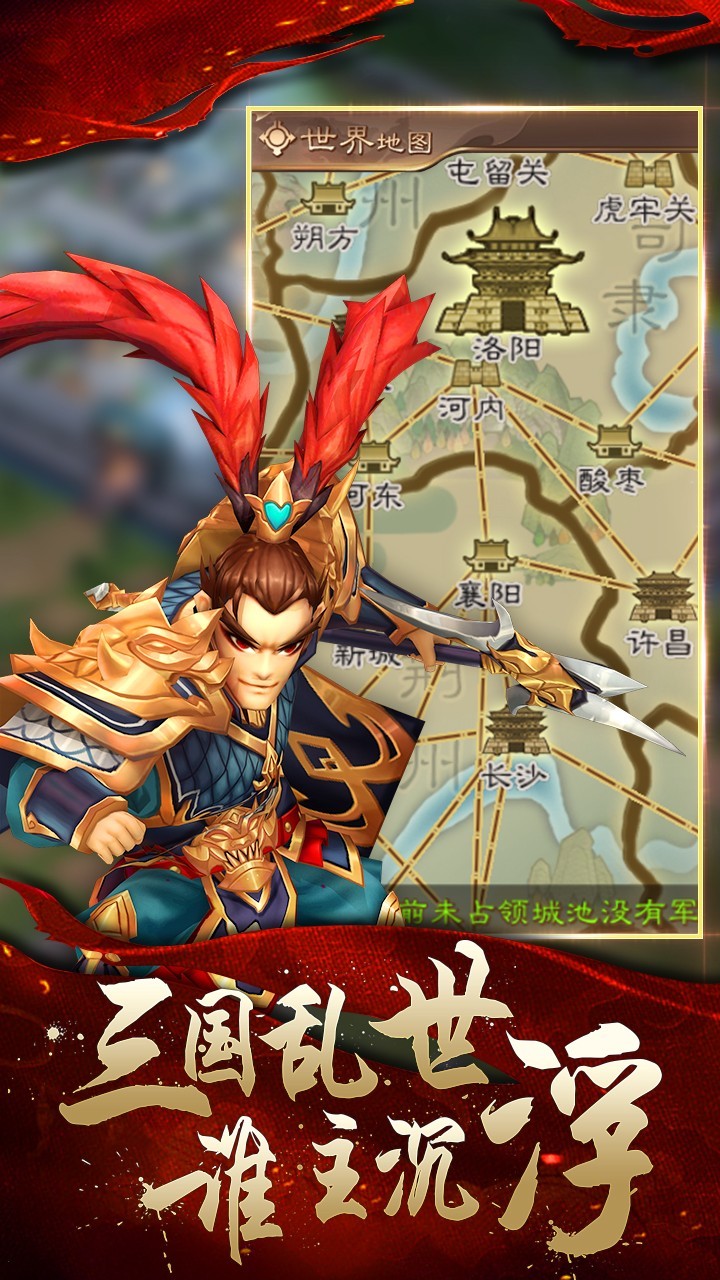 兵法三十七计截图