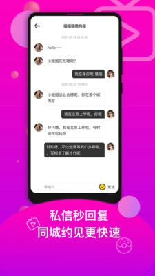 香草交友