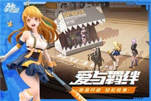 高能手办团手游截图