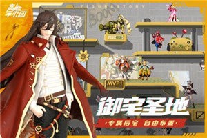 高能手办团手游截图