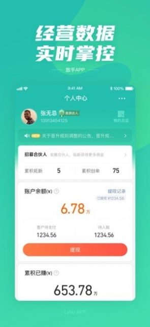 蘇仙旅游截圖