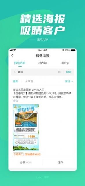 蘇仙旅游截圖