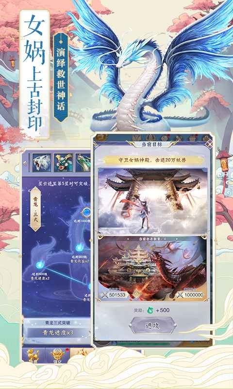 神獸養(yǎng)成記截圖