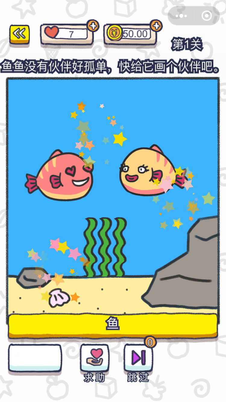 畫畫的貝貝截圖