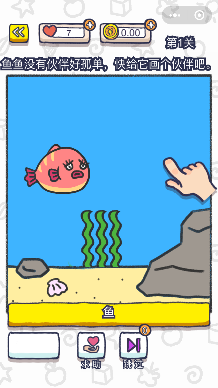 畫畫的貝貝截圖