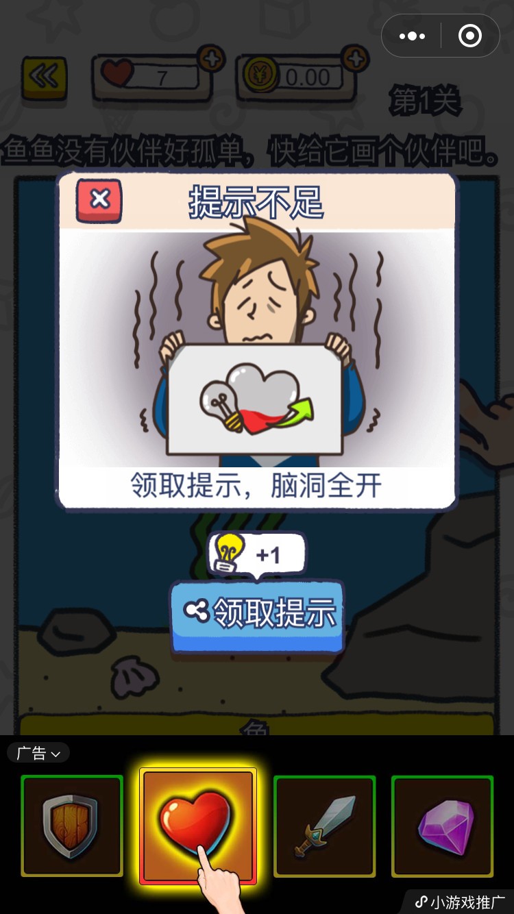 畫畫的貝貝截圖