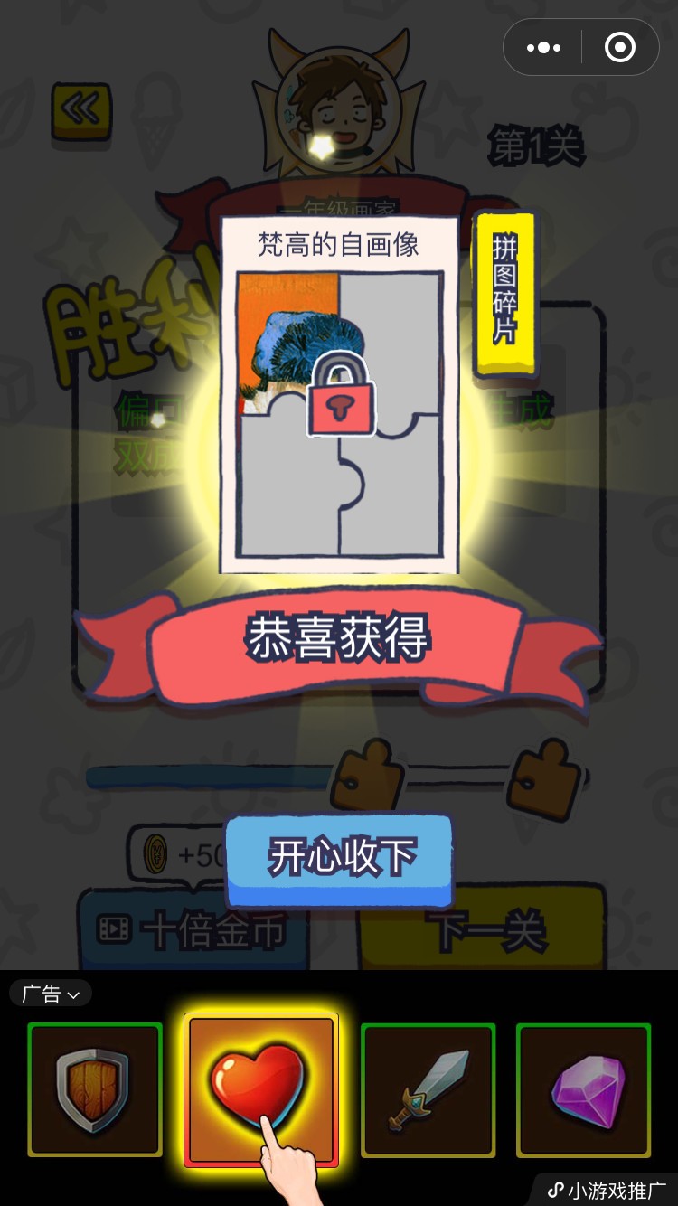 畫畫的貝貝截圖