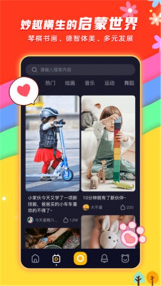 小熊秀截圖