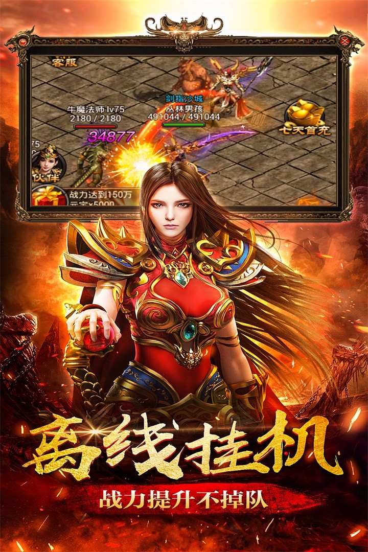 圣道傳奇截圖
