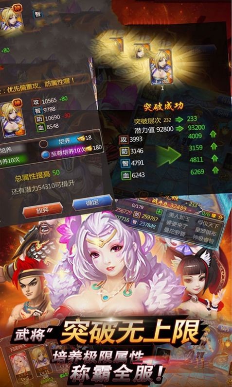 美人三國(guó)志截圖