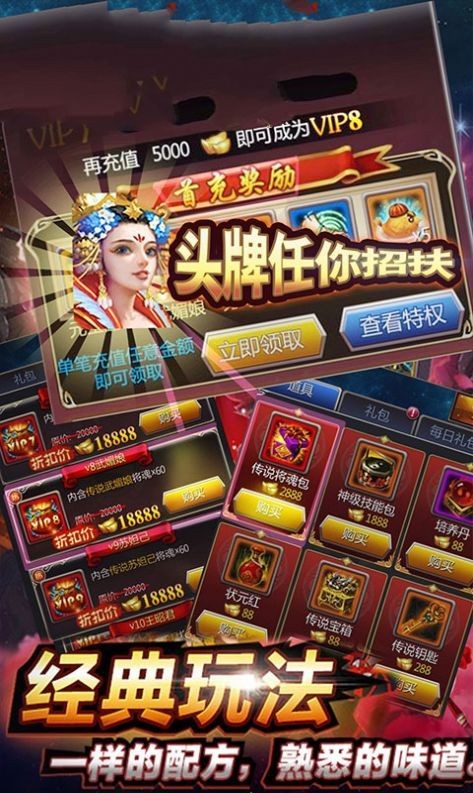 美人三國(guó)志截圖