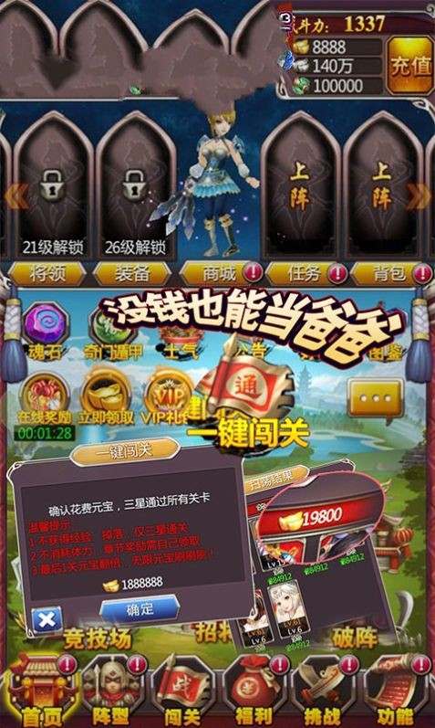 美人三國(guó)志截圖