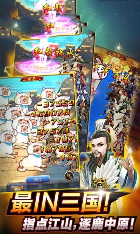 美人三國(guó)志截圖