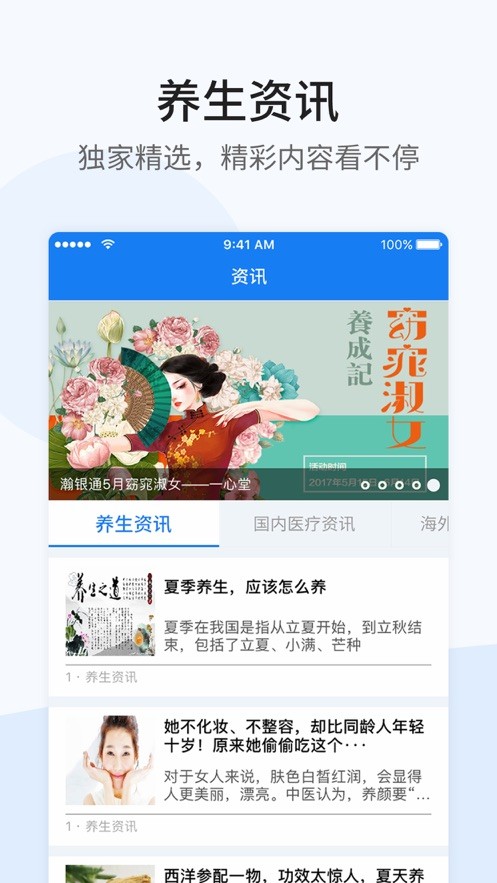 理賠大腦截圖