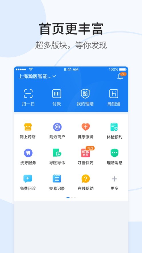 理賠大腦截圖