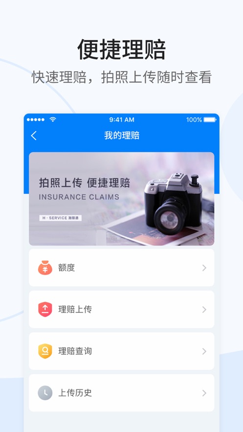 理賠大腦